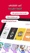 Yaqut - Free Arabic eBooks screenshot 0