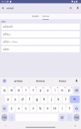 Sinhala Dictionary Offline screenshot 20