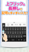 Simeji Japanese Input + Emoji screenshot 10