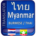 Myanmar Thai Translator icon