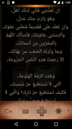 al-Sahifa al-Sajadeya screenshot 4