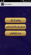 Achi Baten (Nice Quotations) screenshot 1