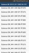 Science General knowledge, 1500 Questions screenshot 1