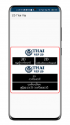 2D Thai VIP screenshot 3