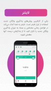 B-amooz | آموزش زبان screenshot 1