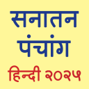 Hindi Panchang 2024 icon