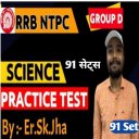 RRB NTPC, Group D, Alp ||Science Test by sk jha