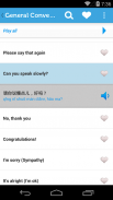 Learn Chinese Mandarin Phrases screenshot 3