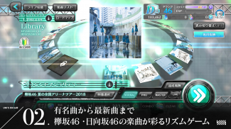 欅坂46・日向坂46 UNI'S ON AIR screenshot 9