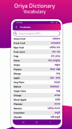 Oriya Dictionary screenshot 2