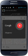 Voice Translator All Language screenshot 0