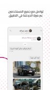 مزاد قطر Mzad Qatar screenshot 18