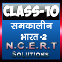 10th class geography solution in hindi