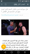 WWEأخبار, فيديو المصارعة الحرة screenshot 5