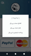 Payment24 screenshot 6