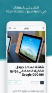 Geek Tech - أخبار التكنولوجيا screenshot 5