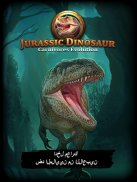 Jurassic Dinosaur: Carnivores Evolution - Dino TCG screenshot 14