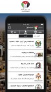 Jordan eGov SMS App screenshot 1