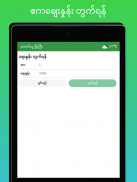 Taung Thu Oo Gyi screenshot 11