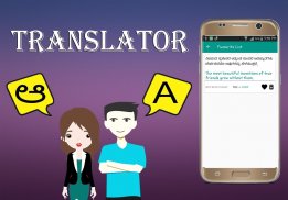 Kannada To English Translator screenshot 2