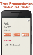 Minna Japanese dictionary screenshot 3