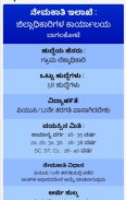 Karnataka Government Jobs screenshot 5