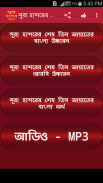 সুরা হাশর অডিও screenshot 5