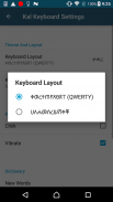Kal Keyboard (Amharic Fidel) screenshot 4
