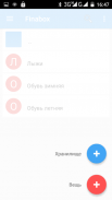 Список вещей - Finabox screenshot 3