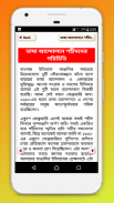 একুশে ফেব্রুয়ারি~Ekushey February-bhasha andolon screenshot 2