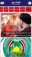 Alforat News الفرات نیوز screenshot 0