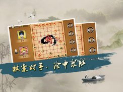 Chinese Chess - Online screenshot 0