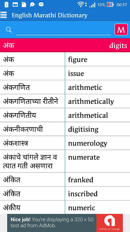 English Marathi Dictionary - Apps on Google Play