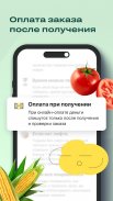 igooods: Доставка продуктов screenshot 2