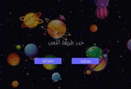 حديقة الألعاب screenshot 5