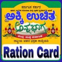 Karnataka Ration Card 2020:ರೇಷನ್ ಕಾರ್ಡ್-2020 Icon