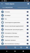 Наблюдатель (ВКонтакте) screenshot 5