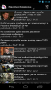 Russia News - Новости России screenshot 11