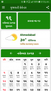 Gujarati Calendar Pro screenshot 0