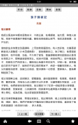 中信月刊 Chinese Today 2011-Latest screenshot 7