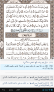 Ayat - Al Quran screenshot 0