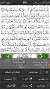 القرآن كامل بدون انترنت- تجويد screenshot 1