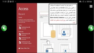 آموزش Access 2019 screenshot 14