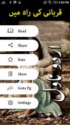 Qurbani Ki Raah Main by Sadia Abid - Offline screenshot 5