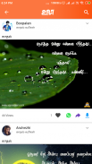 Ulaa - WhatsApp Status, Images,Videos Songs News screenshot 2