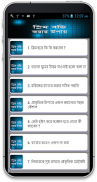 স্লিম বডি করার উপায় screenshot 1