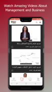 هارفارد بزنس ريفيو screenshot 3