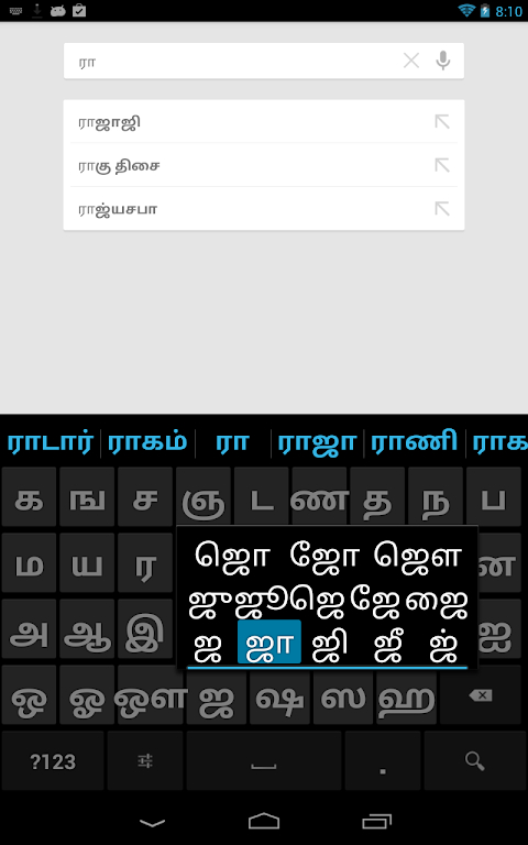 sparsh tamil keyboard apk download