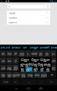 Sparsh Tamil Keyboard screenshot 3