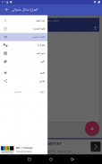 الموزع بشكل عشوائي screenshot 2